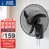 钻石牌壁挂风扇壁扇挂壁电风扇家用墙壁工业商用摇头挂扇壁挂式扇叶风扇 18寸三叶强风（铜线）
