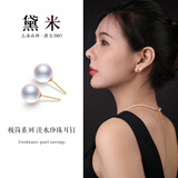 黛米18K金圆珠5-6mm淡水珍珠耳钉素耳饰女神节礼物送女友老婆附证书