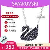 施华洛世奇（SWAROVSKI）天鹅项链系列 优雅魅力锁骨链 生日38节七夕礼物送女友时尚饰品 小号银链黑天鹅  5347330