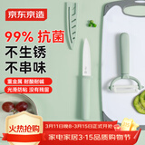 京东京造 青颜水果刀 削刮皮家用陶瓷多功能辅食小刀【瓜刨水果刀】2件套