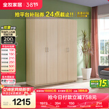 全友家居 衣柜现代简约平开门衣柜卧室家具四门大衣柜政府补贴