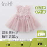 戴维贝拉（DAVE＆BELLA）夏季婴儿女童夏装连衣裙 女宝宝蝴蝶背心裙 儿童公主裙幼小童裙子 烟紫色 120 cm（建议身高110-120cm）