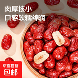 年货礼袋灰枣/骏枣正宗新货超特级干货滋补送礼健康山西仓发出 灰枣 500g*1袋