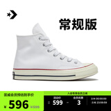 匡威（Converse）官方 宽版1970S经典帆布男女休闲运动鞋白色162056C 常规鞋型/162056C 36