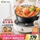 小熊（Bear）电火锅 火锅专用锅家用5-8人适用分体式可拆洗多功能涮肉电煮锅火锅锅6L大容量 F60K1