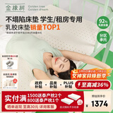 金橡树泰舒学生天然乳胶床垫泰国进口宿舍可折叠便携0.9*2米 适中偏硬