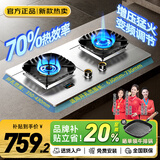 樱花帝王煤气灶双灶具嵌入式家用猛火燃气灶天然气大火力液化气罐装台式炉 (天然气）70%热效全铜鸳鸯猛火定时+变频+不锈钢