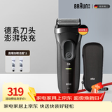博朗（BRAUN）【便携出游】经典3系电动剃须刀刀头往复式刮胡刀送老公男朋友 男