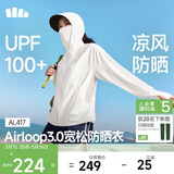蕉下（beneunder）防晒衣女宽松百搭防紫外线出行AL417霜奶白均码加大
