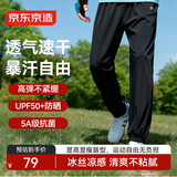 京东京造男士速干运动裤休闲裤子春夏男跑步健身透气卫裤训练裤男 黑色 L