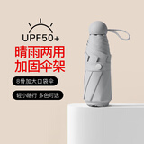 七麦麦防风晴雨伞五折太阳伞遮阳伞便携防紫外线女迷你折叠防晒伞胶囊伞