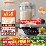 九阳轻音破壁机家用全自动榨汁豆浆机多功能降噪彩屏纤薄1.75L五谷杂粮3-5人用P557国家补贴