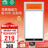 雷士（NVC）风暖浴霸双核机械系列暖风排换气一体Y412浴室卫生间