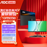 AOC【国家补贴】一体机电脑14代高配企业商用办公游戏家用学习23.8英寸DeepSeek商务AI 【爆款】13代四核N150 16G 512G固态