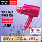 松下（Panasonic） 电吹风机家用铂金负离子大功率纳诺怡吹风筒恒温可折叠情 生日节日礼物情人节送女友送男友 NA46 EH-NA46VP405+（铂金负离子）+纳诺怡