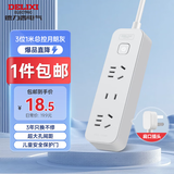 德力西国标插座/插线板/插排/排插/拖线板/插板/接线板 3位组合总控开关 1米月朗灰色（包邮）