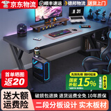 一棵柠檬电脑桌电竞桌台式家用电竞游戏桌家用书桌办公书桌简约书房写字桌 黑色碳纤维特厚25mm纯松木芯生态环保桌面 180*75*75cm【二段分板】