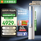 小米（MI）米家空调 3匹 巨省电pro柜机 新能效冷暖变频 智能互联 自清洁 立式客厅家用2匹空调 3匹 一级能效 自然风双出风冰晶白