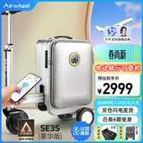 爱尔威（Airwheel）电动行李箱可骑行智能拉杆箱可坐可代步20英寸登机箱 豪华版一银
