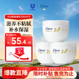 多芬（Dove)大白碗身体乳300ml*3保湿补水持久留香润肤套装
