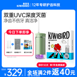 奇异鸟（KIWIBIRD）冲牙器牙齿冲洗器灭菌便携洗牙器水牙线正畸专用口腔清洁神器生日礼物 薄荷绿｜透明水箱｜ 3支喷头