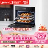 美的（Midea）蒸烤箱一体机嵌入式家用蒸烤箱55L大容量蒸烤一体机 APP智控搪瓷内胆蒸箱烤箱蒸烤炸三合一BS5053W