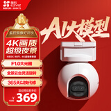 萤石H80X 800万像素4K摄像头 无线WiFi 室外双云台360° 防水防尘监控 手机远程 预置点巡航 智能全彩