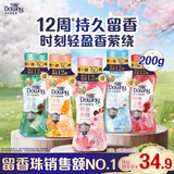 当妮护衣留香珠樱盏微醺200g 12周持久留香 防异味 99%除菌除螨 易溶