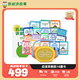 凯叔讲故事多维认知大百科套装(早教机+18套卡)启蒙玩具男孩女孩生日礼物