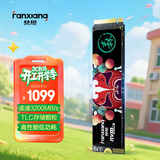 梵想（FANXIANG）1TB SSD固态硬盘 M.2接口NVMe协议 精选TLC颗粒 一体机台式机笔记本电脑AI PC存储配件 S500Pro