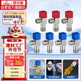 潜水艇（Submarine）铜镀镍拉丝角阀7件套餐 铜拉丝标准4分陶瓷阀芯 三角阀 八字阀