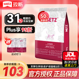 玫斯（metz）猫粮无谷天然猫粮成猫幼猫全阶段鲜肉孕猫全价奶糕猫粮 肠道护理1.5KG（2月及以上）
