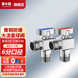 潜水艇（Submarine）球阀角阀黄铜全开大流量水阀八字阀燃气热水器壁挂炉球形铜阀芯 1冷1热【进出口6分】