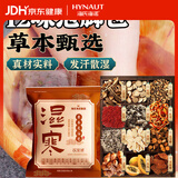 海氏海诺十二味儿童泡脚药包男女士艾草足浴艾叶泡脚包瑶浴包30g*30包/袋