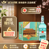 永丰牌 北京二锅头 出口小方瓶 翡翠 清香型白酒 42度 500ml*12瓶整箱装