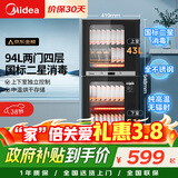 美的（Midea）家用台式小型消毒柜 高温立式二星级94L 大容量四层碗柜餐具碗筷烘干收纳柜【政府补贴】 100R05