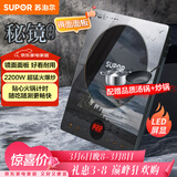 苏泊尔（SUPOR）秘镜电磁炉家用电陶炉新型电磁灶火锅炉超薄大功率电池炉套装炒菜电磁炉锅一体全套C22-IH80E