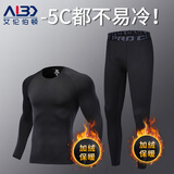艾伦伯顿（Alen Botun）健身服男套装高弹压缩冬季保暖内衣速干衣冬天运动紧身训练跑步服 黑黑两件套【升级二代保暖绒】 M (115-130)斤