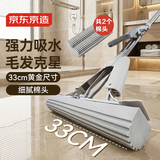 京东京造对折海绵拖把33cm杆长130胶棉吸水免手洗家用拖地神器一拖净2头