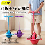 马丁兄弟儿童跳跳球玩具跳跃蹦蹦球弹力球青蛙跳跳杆幼儿园感统训练器材