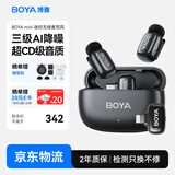 BOYA博雅mini无线领夹麦克风手机直播收音麦克风 户外采访短视频收音器AI降噪一拖二迷你话筒 二合一版