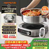 九阳（Joyoung）0涂层IH秒涮电火锅火锅专用锅电锅家用4-8人分体式可拆洗多功能电蒸锅不锈钢电煮锅6L火锅锅GN12
