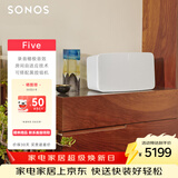 SONOS Five 有源音箱 WiFi无线 HiFi音响 高保真 可直连唱机 家庭影院 环绕可组合 家用书架客厅桌面 白