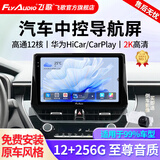 飞歌（FlyAudio）导航汽车载中控大屏一体车机适卡罗拉汉兰达朗逸途观轩逸CRV天籁 X5Max高通12核12+256+360全景+安装