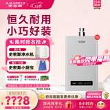 史密斯（A.O.SMITH）燃气热水器【门店热卖】JSQ31-CLB小巧窄柜也能装家用恒温大水量天然气热水器 以旧换新 （定金） 16L 同城官方门店速配 咨询客服有优惠