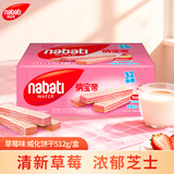 丽芝士（Richeese）Nabati印尼进口 草莓味威化饼干512g/盒 休闲零食下午茶点心出游