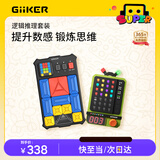 计客超级密码机华容道儿童电子益智玩具男孩生日礼物节日桌游小学生