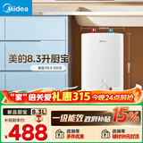 美的（Midea）新品8.3升储水式小厨宝家用48升一级能效2000W电热水器 防电墙 厨房热水宝 国家补贴F8.3-20CB(ES)