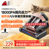 小狗除螨仪家用床宝大吸力床上吸尘器双杯尘螨分离65℃热风烘干紫外线超声波杀菌除螨G003 PRO
