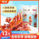 百草味即食鱿鱼须烧烤味80g 休闲零食海鲜网红香辣小吃